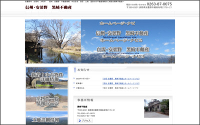 Webサイトのイメージ