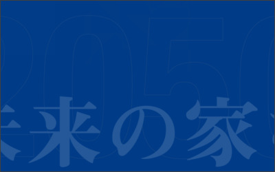 株式会社三建のWebサイトイメージ