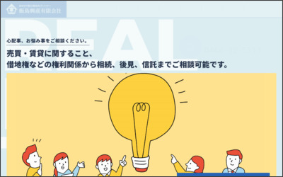 Webサイトのイメージ