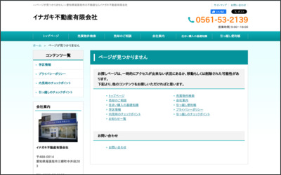 Webサイトのイメージ