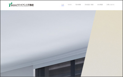 Webサイトのイメージ