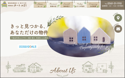 有限会社タートル２１のWebサイトイメージ