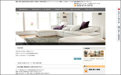 Webサイトのイメージ