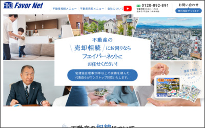 Webサイトのイメージ