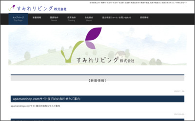 Webサイトのイメージ