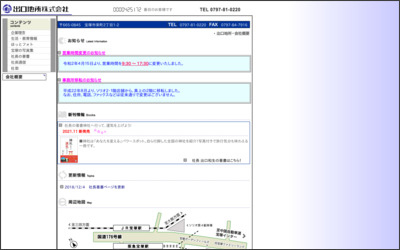Webサイトのイメージ