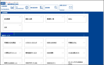一誠商事株式会社 守谷支店のWebサイトイメージ