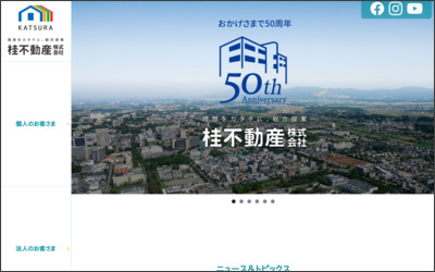 桂不動産株式会社 みらい平支店のWebサイトイメージ