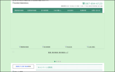 Webサイトのイメージ