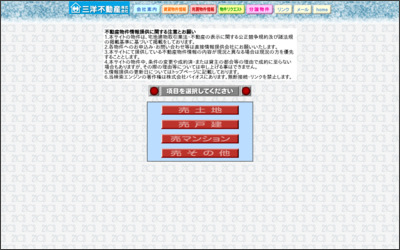 Webサイトのイメージ