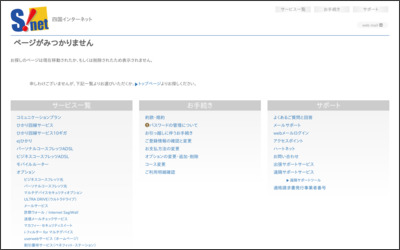 興栄開発株式会社のWebサイトイメージ