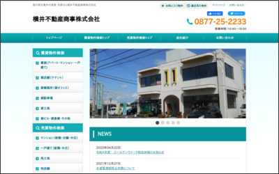 横井不動産商事株式会社のWebサイトイメージ