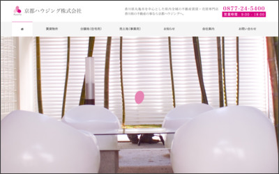 京都ハウジング株式会社のWebサイトイメージ