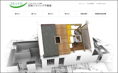 成城ハウジング不動産有限会社のWebサイトイメージ