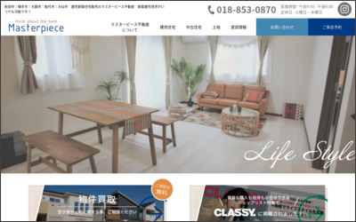 マスターピース不動産株式会社のWebサイトイメージ