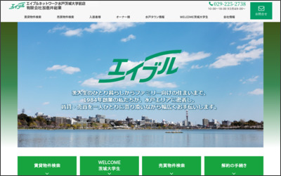 有限会社加倉井総業のWebサイトイメージ