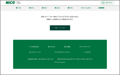 ナイス株式会社　ナイス住まいの情報館　上大岡センターのWebサイトイメージ