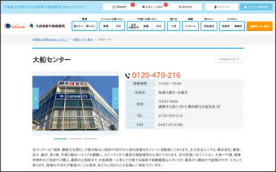 Webサイトのイメージ