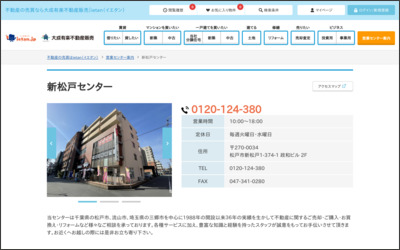 Webサイトのイメージ