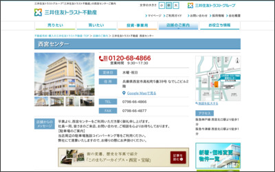 Webサイトのイメージ