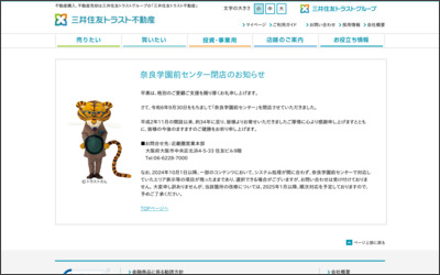 三井住友トラスト不動産株式会社　奈良学園前センターのWebサイトイメージ