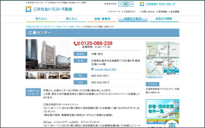 Webサイトのイメージ