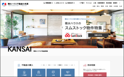 積和不動産関西株式会社 姫路営業所のWebサイトイメージ