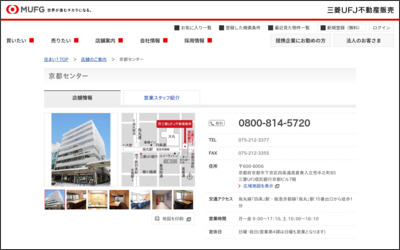 三菱UFJ不動産販売株式会社　京都センターのWebサイトイメージ