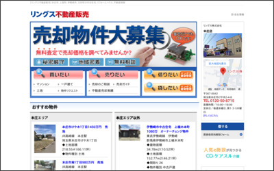 Webサイトのイメージ