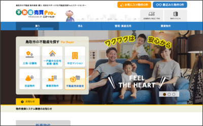 Webサイトのイメージ