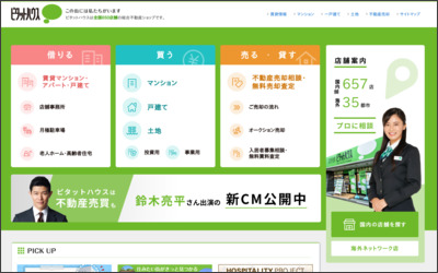 関西スターツ株式会社　ピタットハウス塚口店のWebサイトイメージ