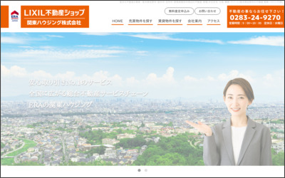 Webサイトのイメージ