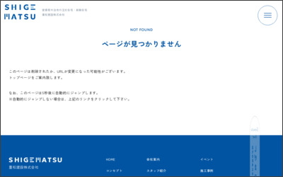 Webサイトのイメージ