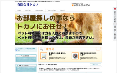 Webサイトのイメージ