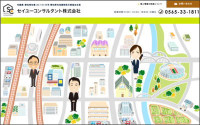 セイユーコンサルタント株式会社のWebサイトイメージ