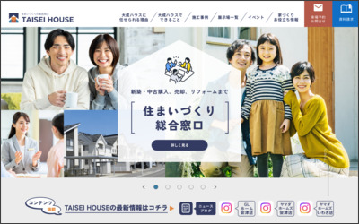 大成ハウス株式会社のWebサイトイメージ