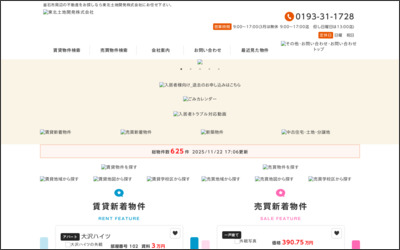 東北土地開発株式会社のWebサイトイメージ