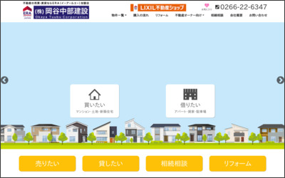 Webサイトのイメージ