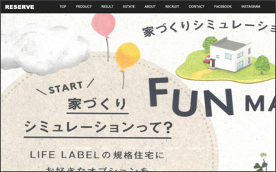 リサーブ土地建物株式会社のWebサイトイメージ
