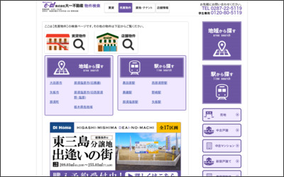 Webサイトのイメージ
