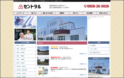 Webサイトのイメージ