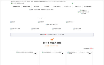タニガワ住宅株式会社のWebサイトイメージ