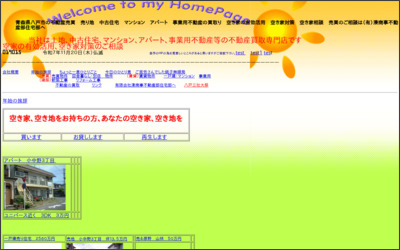 Webサイトのイメージ