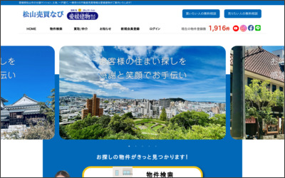 愛媛建物株式会社のWebサイトイメージ