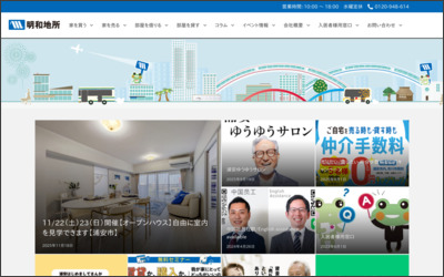 株式会社明和地所 新浦安店のWebサイトイメージ