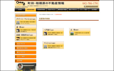 センチュリー21ネクサスのWebサイトイメージ