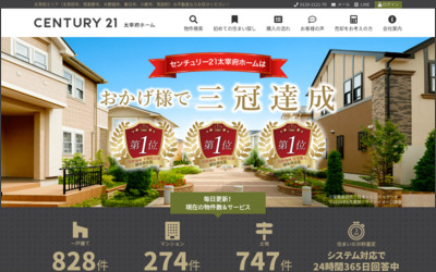 センチュリー21太宰府ホームのWebサイトイメージ