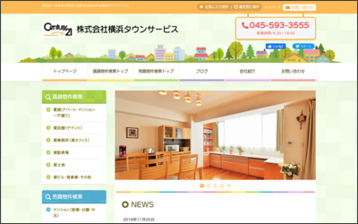 株式会社横浜タウンサービスのWebサイトイメージ
