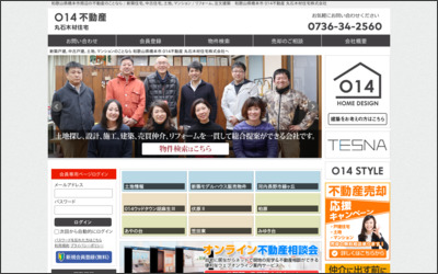 センチュリー21丸石ホームのWebサイトイメージ