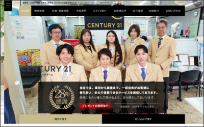 センチュリー21パークホームのWebサイトイメージ